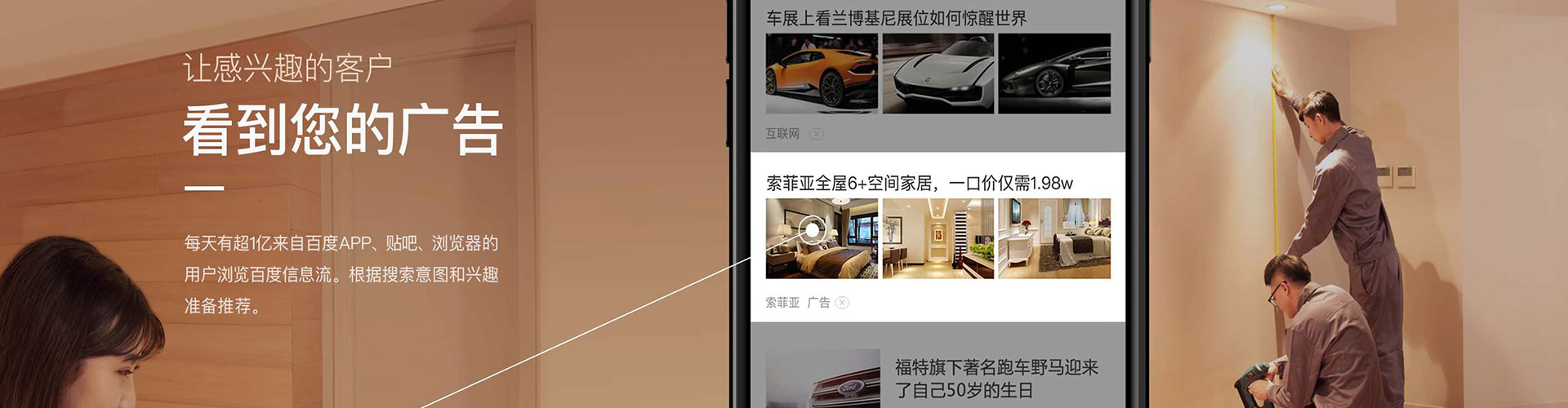 连南信息流竞价